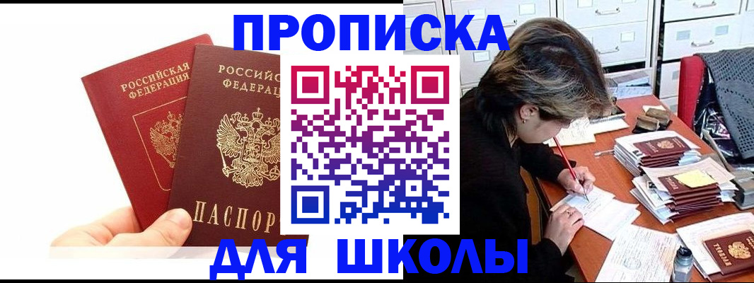 временная регистрация гарантия в Кореновске