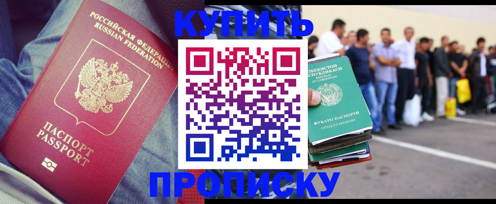 миграционный учет в Кореновске