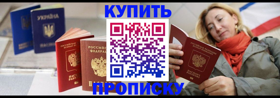 найти адрес прописки в Кореновске